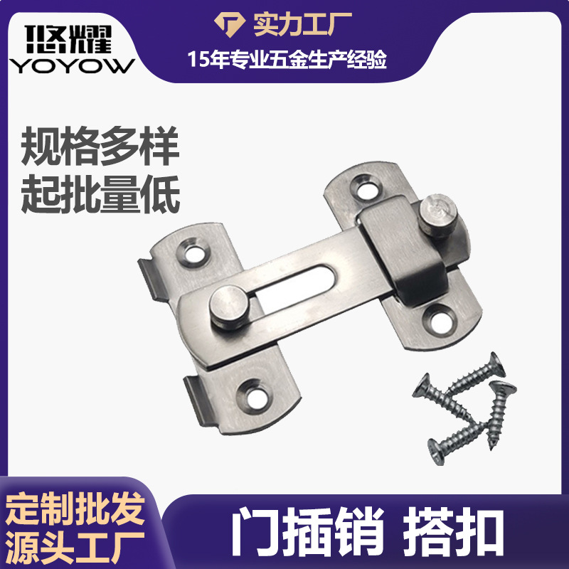 Door buckles, furniture hardware, anti-theft door lock buckles, reverse locks, security door chains, latches, door bolts, butterfly-shaped latches full figure