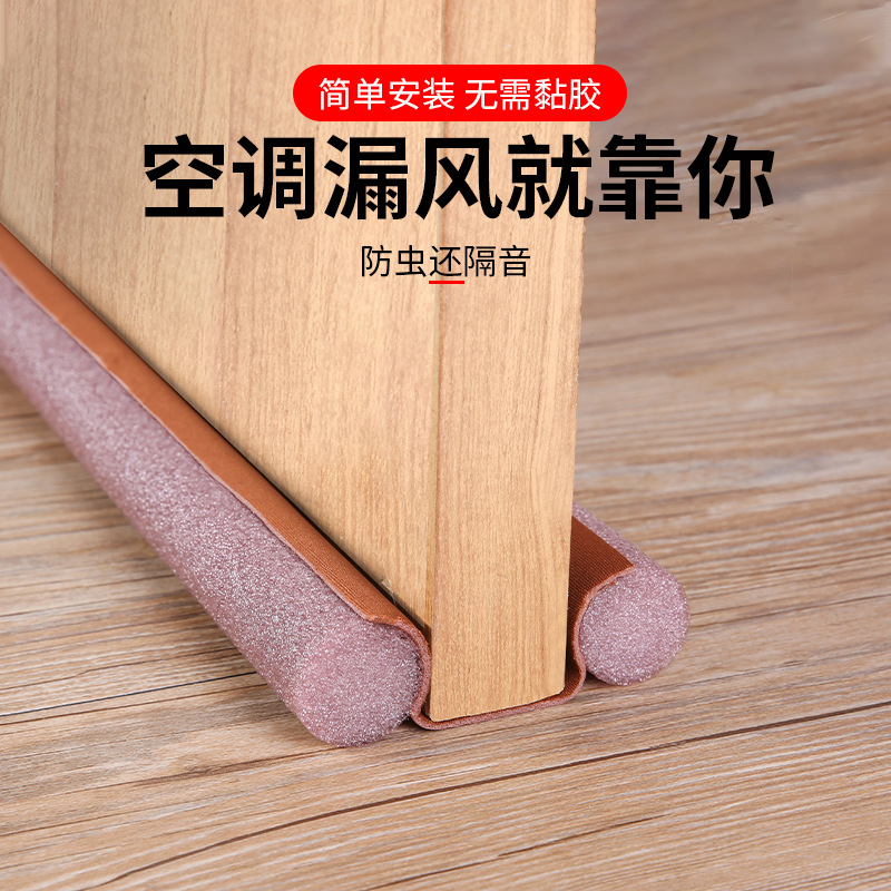 In-stock windproof and soundproof strips, waterproof and windproof door bottom sealing strips, door and window gaps, soundproofing wonders for bedrooms full figure