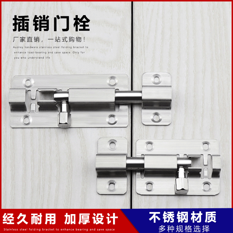 Wholesale stainless steel latch, anti-theft latch, thickened bathroom door latch, extended Chinese latch from the manufacturer full figure
