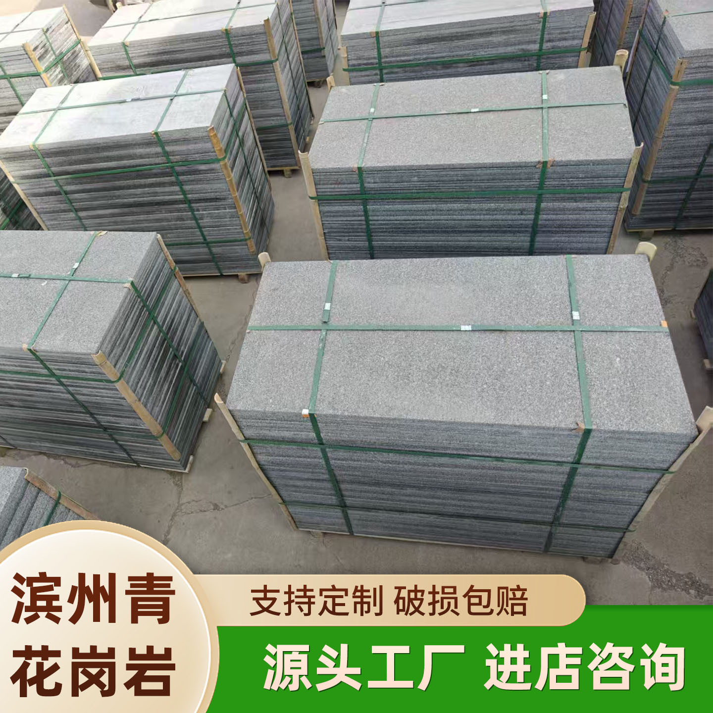 Binzhou green-faced floor paving stones, black marble, granite flamed slabs, square ground paving stones, stone materials for home decoration full figure