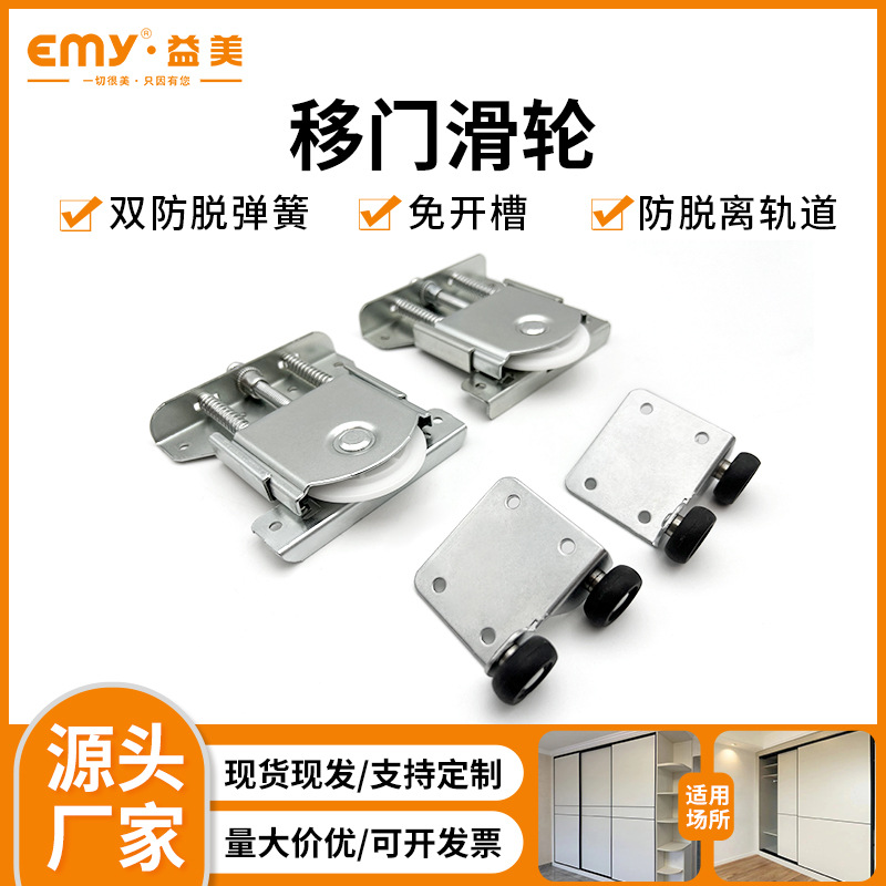 Stainless steel sliding door wheels, window and door wheels, floor wheels, sliding door heavy-duty hollow wheels, two-wheel lower wheels, window accessories full figure