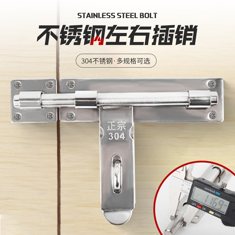304 stainless steel pin, extended handle, thickened core, outdoor rainproof pasture gate bolt, 8 inches, 10 inches, 20 inches full figure
