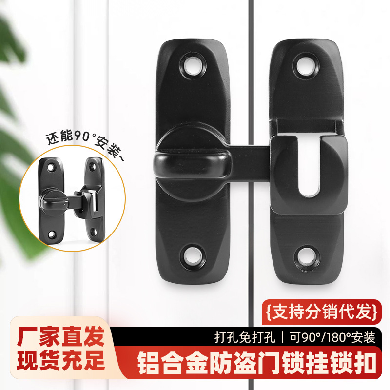 Sliding door, lock, latch, door bolt, no need for drilling, simple bathroom door, movable door can be used at 90 degrees or 180 degrees full figure