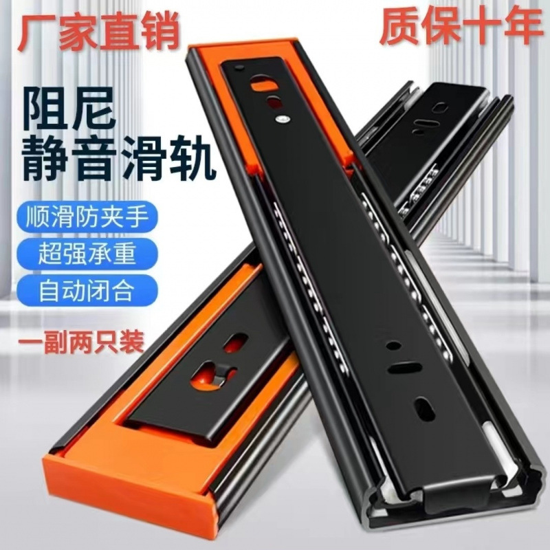 Buffer heavy-duty three-section rail hydraulic thickened drawer rail, stainless steel household cabinet rebound slide rail in stock with free shipping full figure