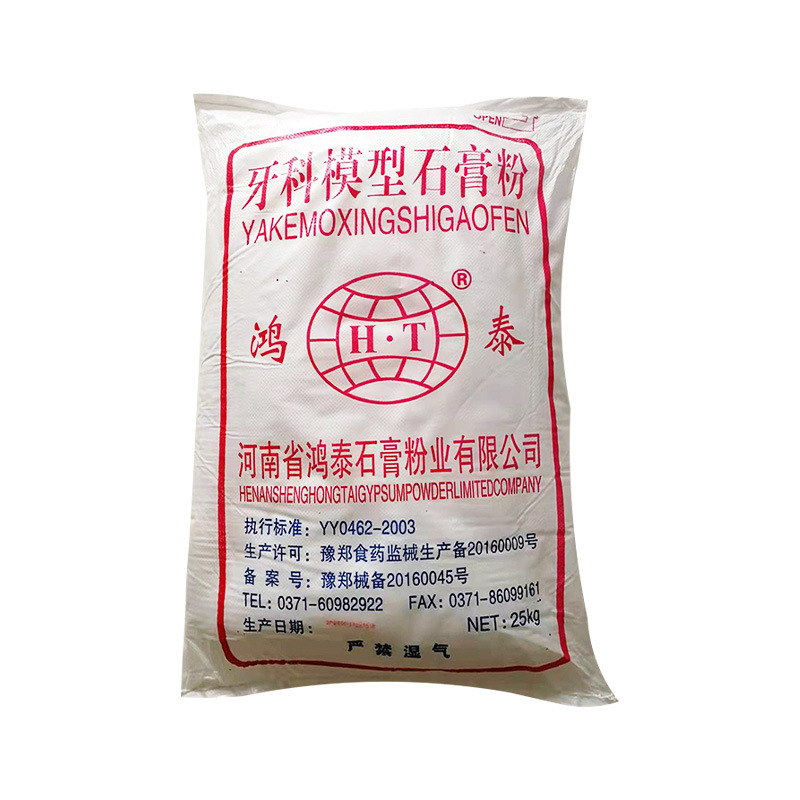 Hongtai Dental Materials offers super white ordinary white marble for denture processing and upper jaw frame packaging Item Picture