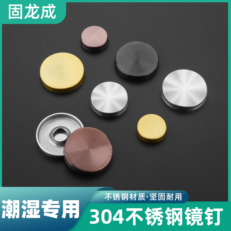 304 stainless steel mirror nails, acrylic advertising nails, golden decorative covers, glass self-tapping screws, cap fixing nails full figure