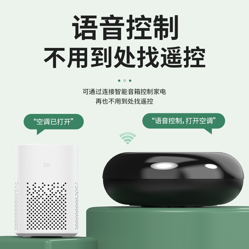 It has been connected to the Mi Home APP, air conditioner companion remote control, smart controller, wifi, mobile phone and infrared remote switch Item Picture