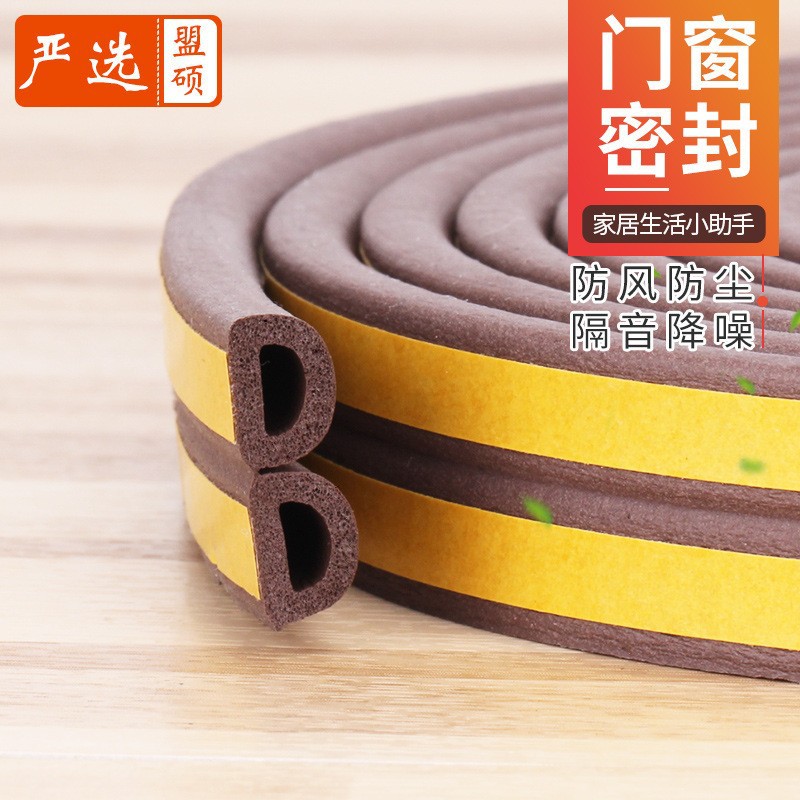 Wholesale D-type self-adhesive EPDM rubber foam sealing strips/sponge colored wooden door sound insulation and anti-collision strips Application Scenario