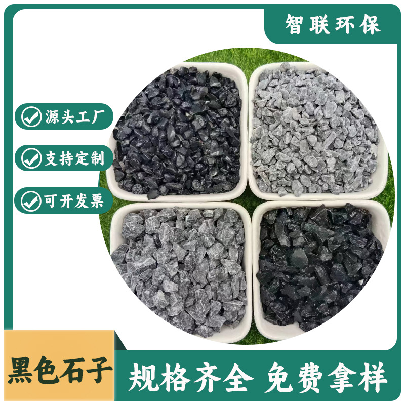 Black pebble garden landscape, black pebble fish tank decoration, pebble engineering, courtyard paving gravel, black crushed stone details Picture