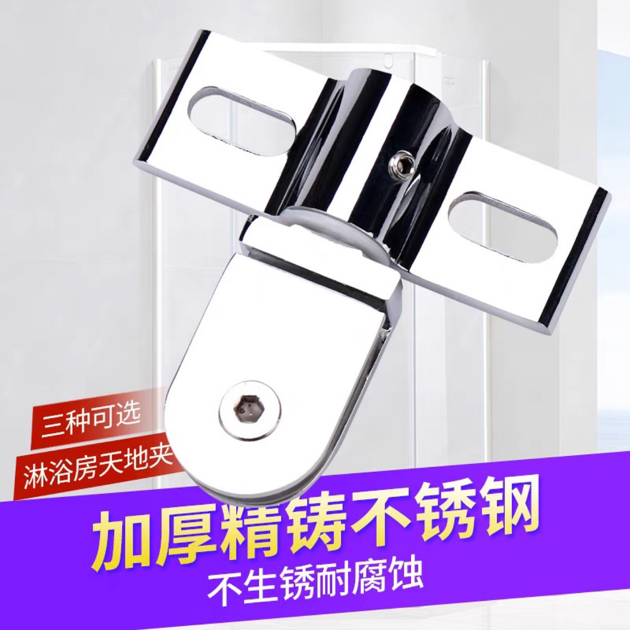 Shower room accessories, glass door, stainless steel upper and lower shafts, top and bottom clamps, shower room door clamps, rotating shafts, hardware accessories full figure