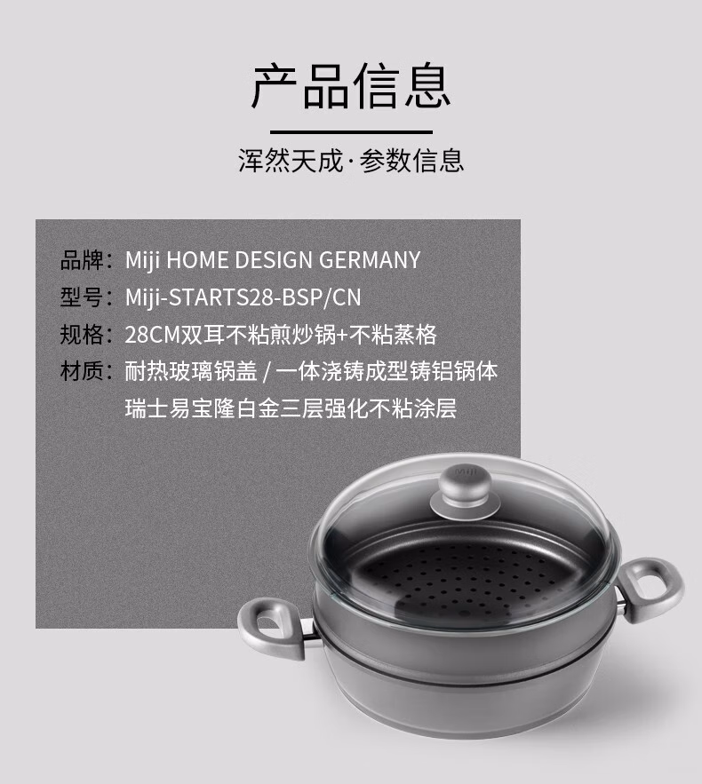 批发包邮！YOUNDFOOD品质厨具米技不粘锅双耳煎炒带蒸格MIJI-STA详情16