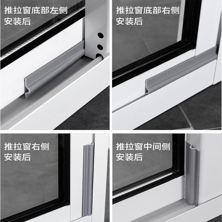 Window plastic-steel window sealing strips, left and right sliding window casement window air leakage wonder, aluminum alloy heat preservation, dust-proof and soundproof strips Specification drawing