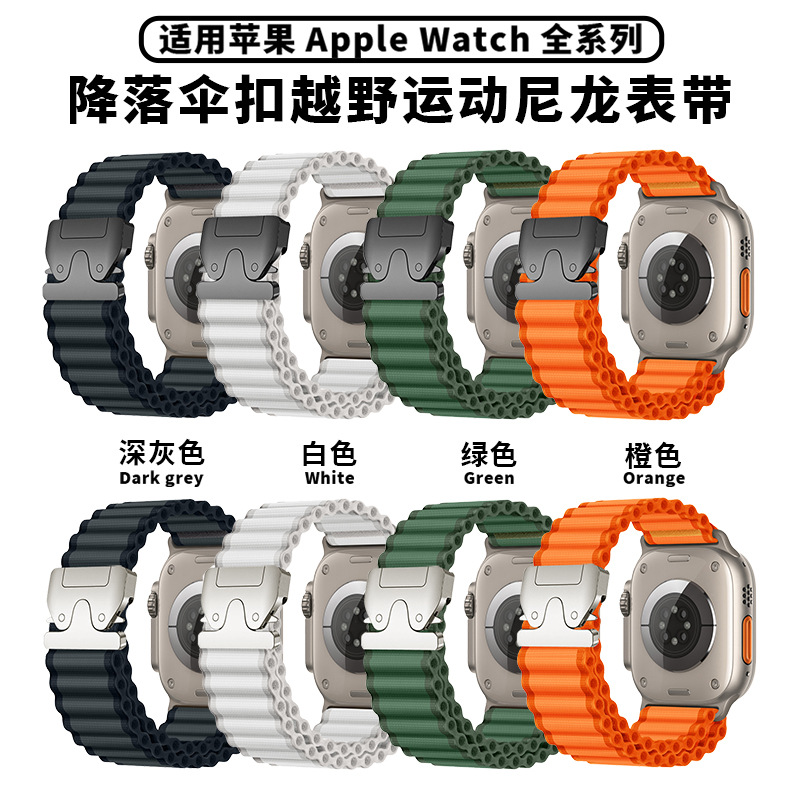Applicable to Apple ultra2 watch strap iwatch s10/9/8 Parachute buckle Sport Off-road nylon strap details Picture