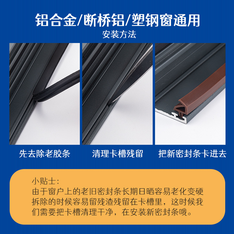 Dinggu 10-meter PK type silicone strip plastic steel window sealing strip, casement window rubber strip, door and window sound insulation strip, window sealing strip Specification drawing