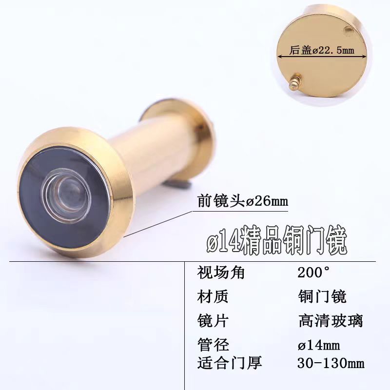 Factory direct supply of all-copper cat-eye door lenses with a tube diameter of 14 to 16mm, high-definition glass lenses with a 200° viewing Angle in gold details Picture