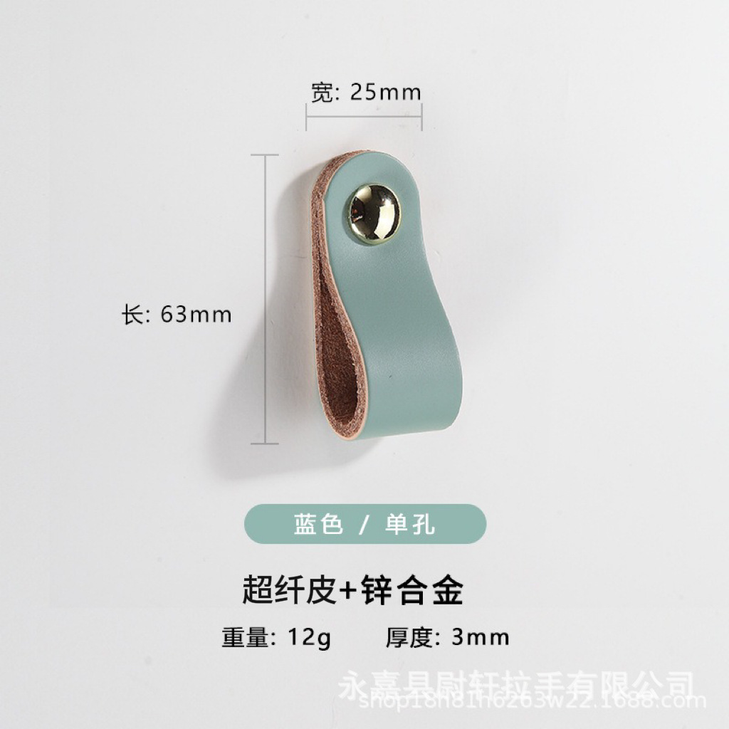 Factory direct sales of luggage handles, drawers, super-fine leather handles, leather cabinet doors, and anti-collision leather handles for children's rooms full figure
