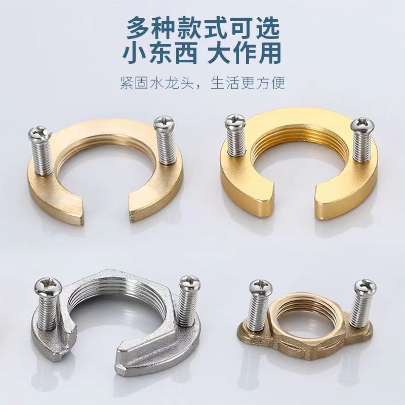 Faucet anti-loosening nut, opening anti-loosening nut, fastener, washbasin and sink faucet installation and fixation parts full figure