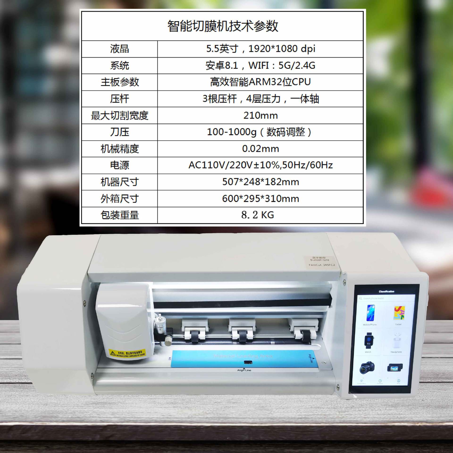TPU mobile phone film water condensation film fully automatic intelligent cutting machine, color relief back film and back adhesive laser machine consumables details Picture
