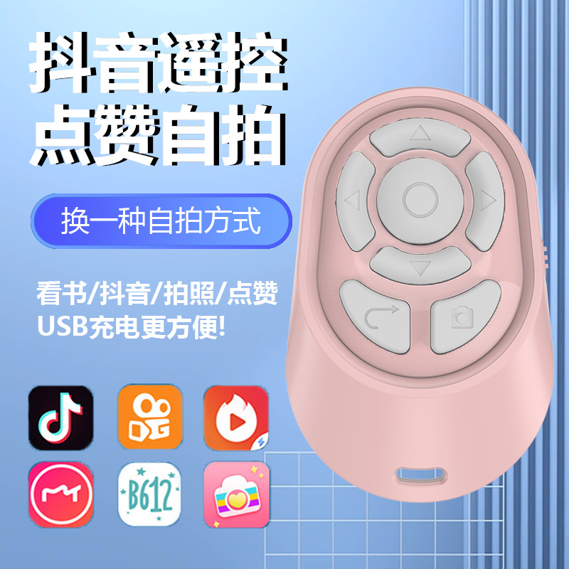 Rechargeable mobile phone, Douyin, Bluetooth remote control, multi-functional Bluetooth selfie device, taking photos, live streaming, browsing videos, flipping through books Specification drawing