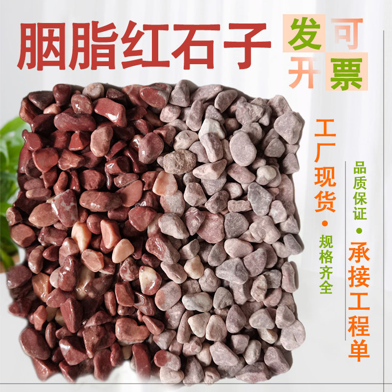 Factory stock of carmine red pebbles, courtyard paving pebbles, colored washed stones, and red crushed stones for garden landscaping full figure