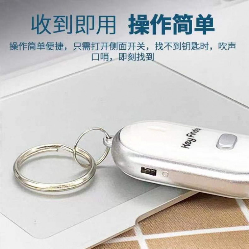 Key anti-loss smart voice-controlled alarm, key chain positioning, whistle retrieval anti-loss device, free shipping, minimum batch size of one piece Specification drawing