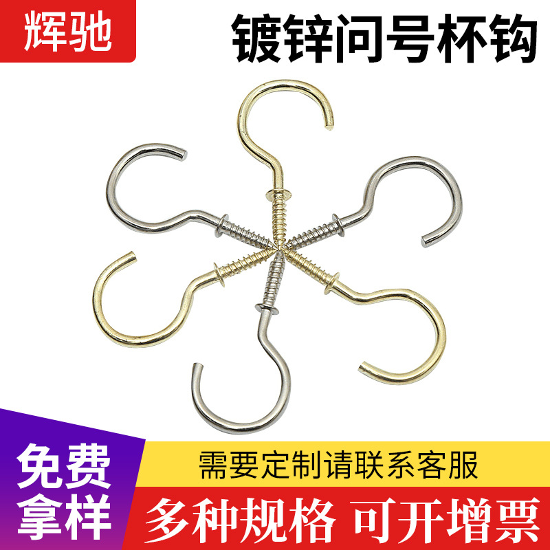 Stainless steel galvanized question mark cup hook 304 open sheepeye nail question mark hook lifting ring sheepeye lamp hook full figure