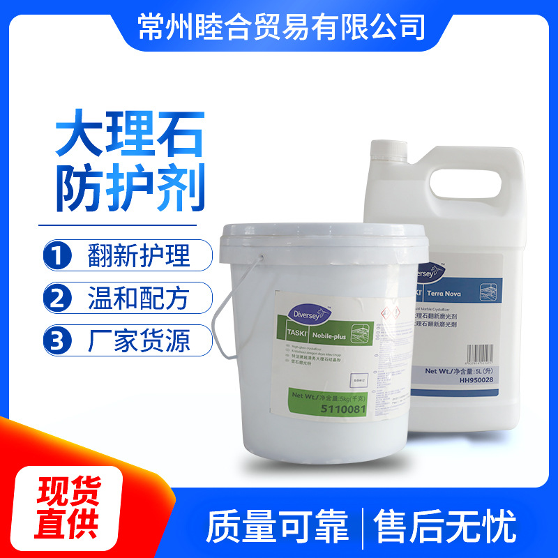 Taihua Shi Crystal Powder 5110081 Marble Polishing Agent Powder 5/9 kg powder Stone Protective agent details Picture