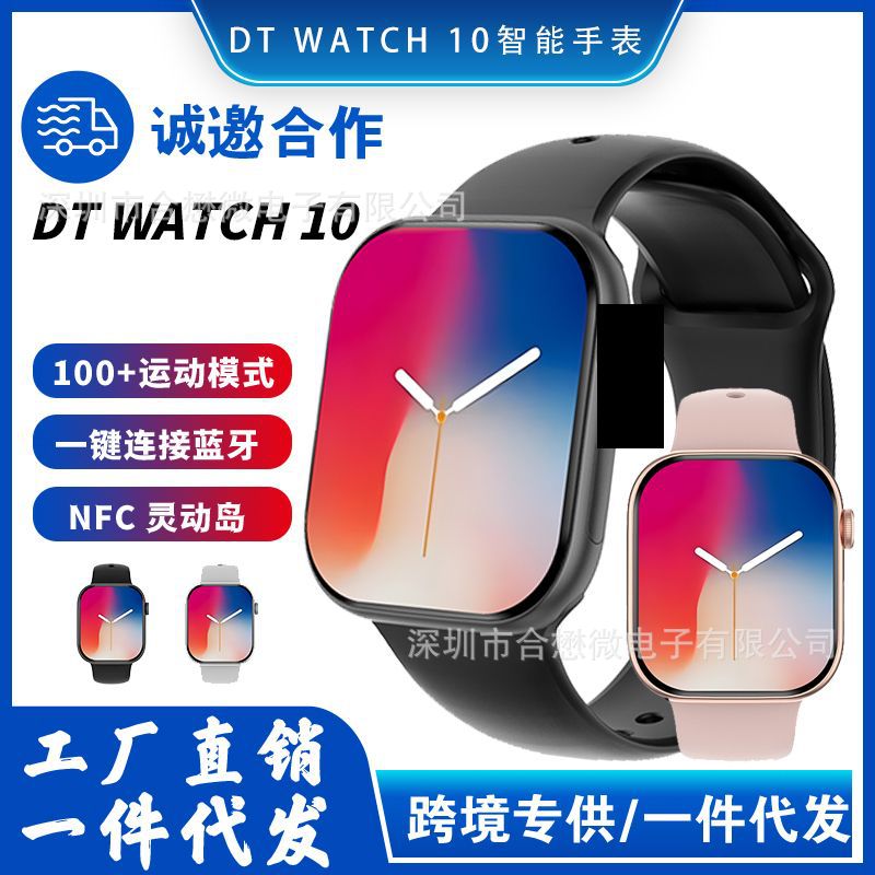 dtwatch10 Smartwatch Sports Bluetooth connection Call notification Dtwatch 10 Smartwatch full figure