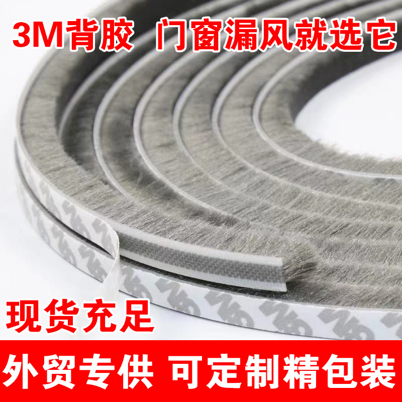 Window sealing strips, door and window sealing strips, self-adhesive wool strips, sliding door anti-collision strips, window windproof, warm and soundproof stickers full figure