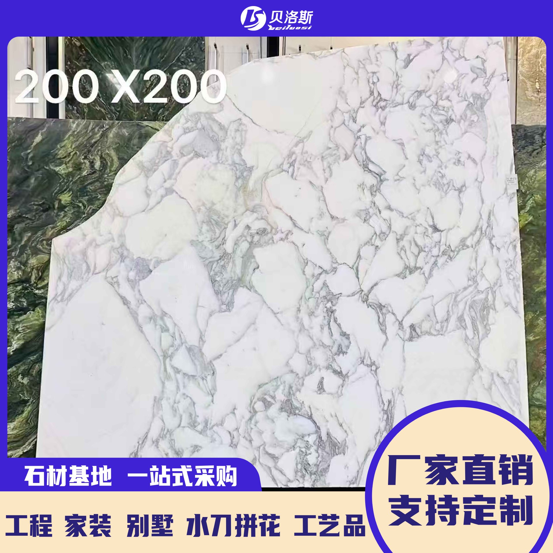 Natural large-flowered white marble countertop, window sill stone, threshold stone, skirting board, door crossing stone, floor tile, dining table stone full figure