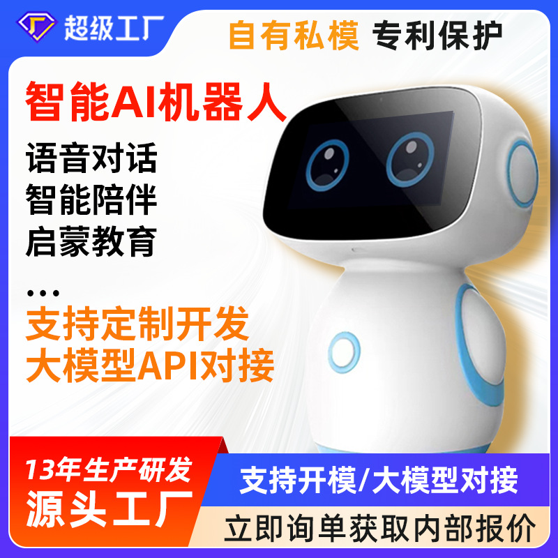 AI intelligent robot remote monitoring multi-functional display screen children's enlightenment and intelligence learning early education robot full figure