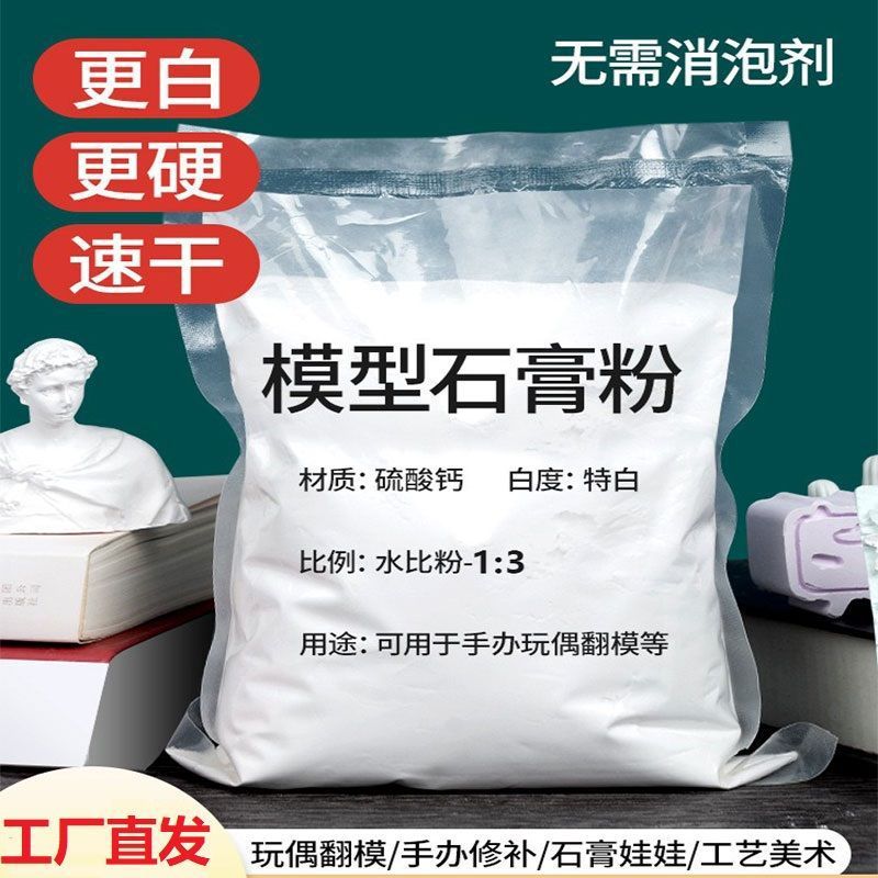 Gypsum powder, gypsum doll, high-strength art sculpture, aromatherapy model, mold powder, one piece hot full figure