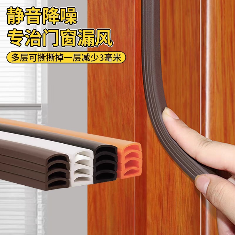 Cross-border sealing strips for bedroom door gaps, door edges, sound insulation, wind resistance, self-adhesive window sealing strips, anti-collision, dust-proof and silent full figure