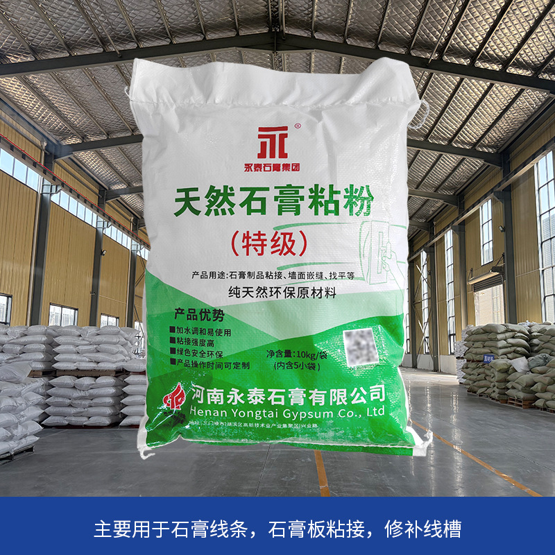Natural gypsum adhesive powder, wall repair paste, waterproof adhesive powder, wall repair putty, wall repair, hole blocking, crack repair gypsum powder details Picture