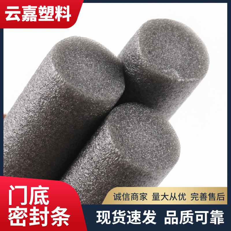 Self-adhesive anti-theft sealing strips for doors and Windows, eva foam, dust-proof and anti-collision gaps, soundproof door frame sealing long strips, self-adhesive Specification drawing