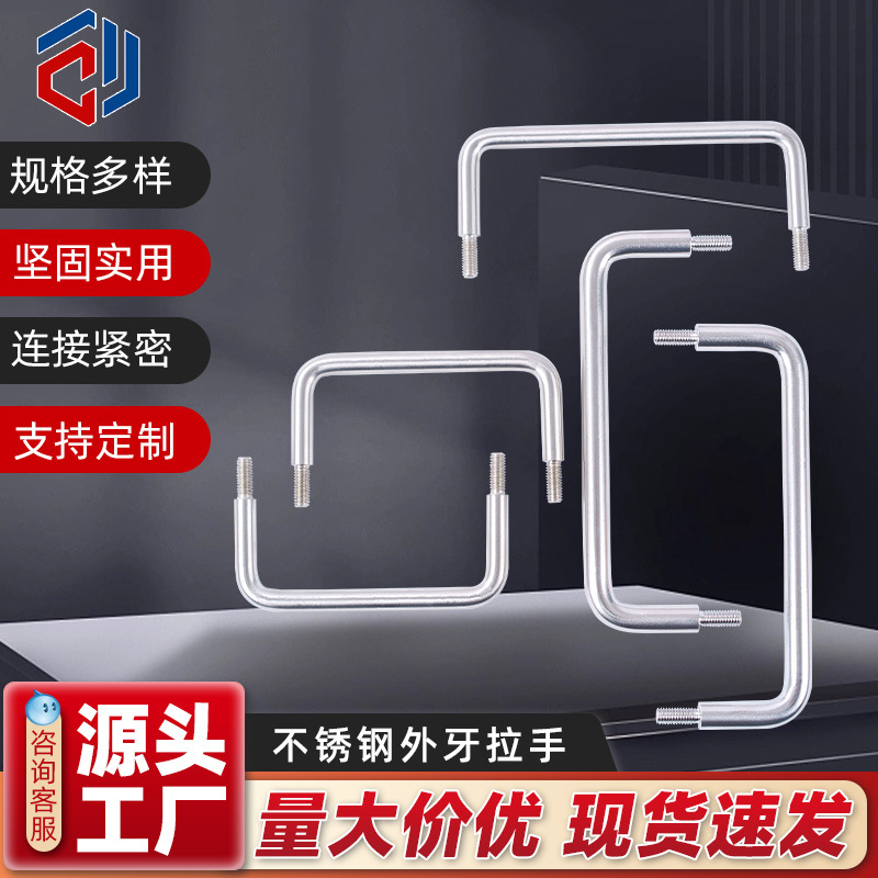 304 stainless steel handle, welded handle, external thread handle, handle, electrical cabinet box, external thread handle details Picture
