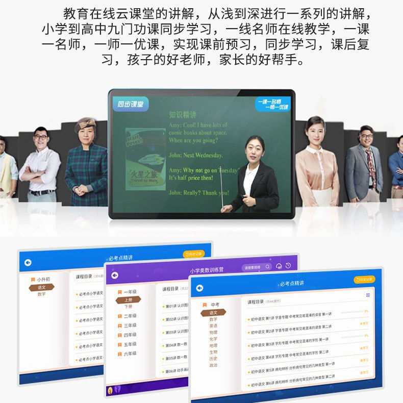Intelligent learning machine, suitable for students from the first grade of primary and junior high school to senior high school, is a tablet computer for English reading and tutoring details Picture
