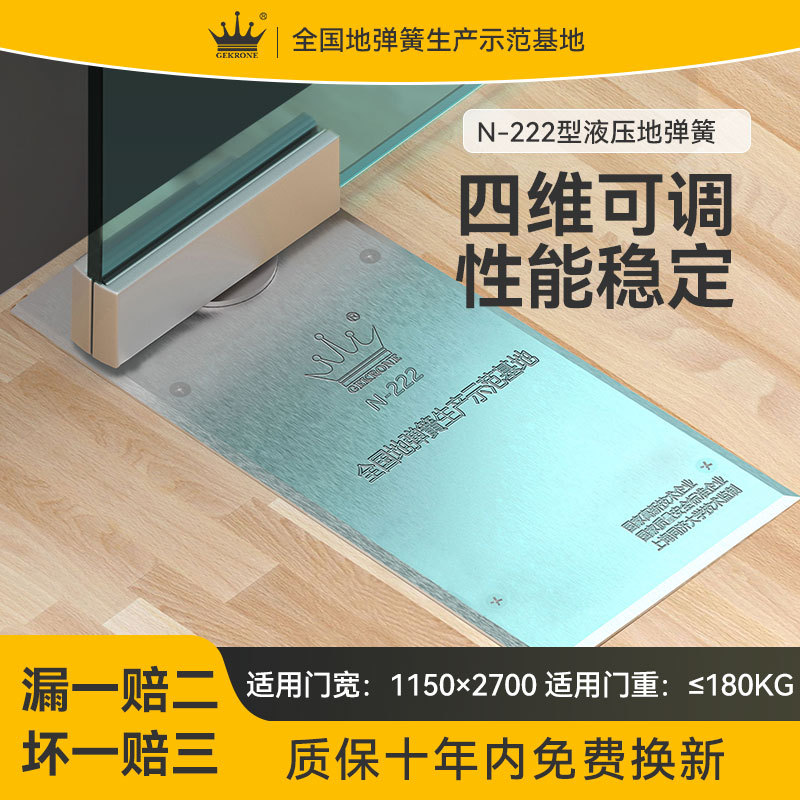 GEKRONE floor spring door accessories frameless glass door manufacturer wholesale wooden door stainless steel door N-222 floor spring Specification drawing