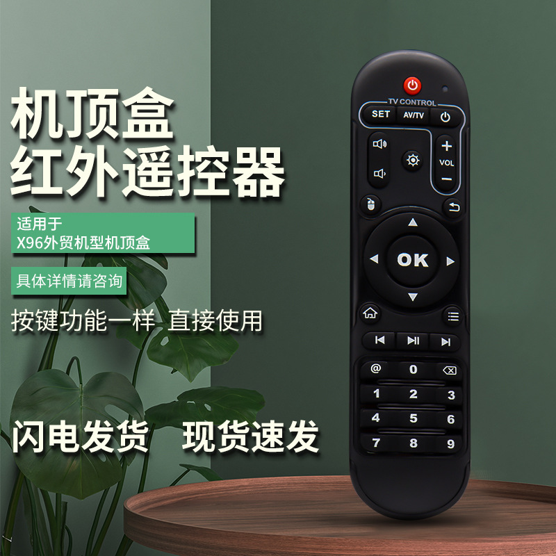 The cross-border MAX remote control is compatible with X96Max, X88King, X96air, X88PRO and X99MAX Android boxes details Picture