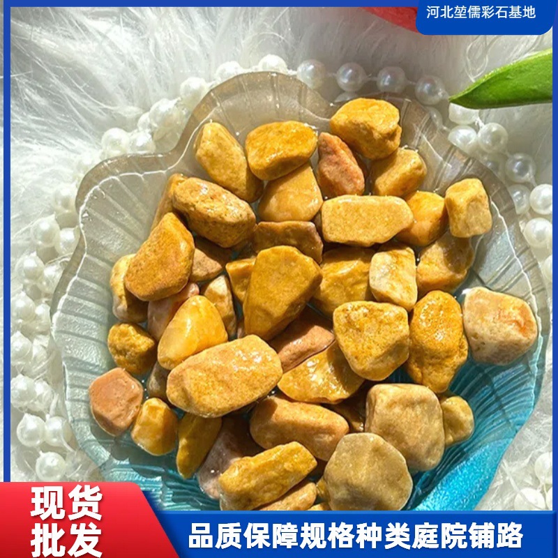 Factory wholesale stock of yellow pebbles and gravel, garden landscaping floor aggregates, yellow pebbles and gravel for home decoration full figure