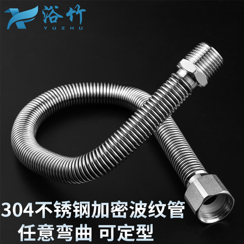 304 stainless steel corrugated pipe thickened 4-inch inner and outer thread water heater inlet and outlet extension pipe explosion-proof metal flexible hose Application Scenario