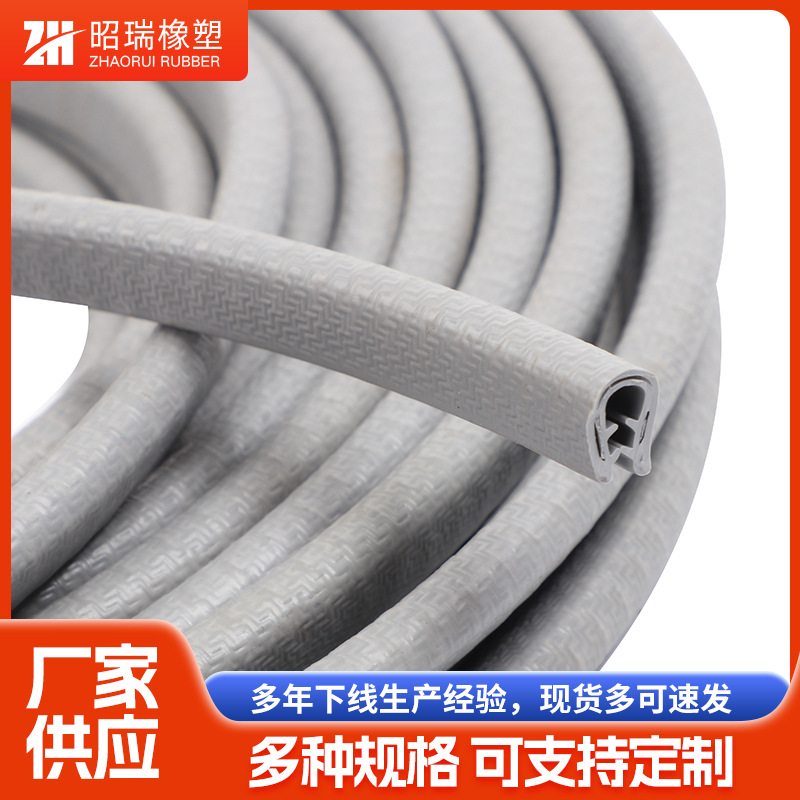 U-shaped edge banding strips, anti-collision decorative strips, car door slot glass frame, anti-scratch rubber strips, frame sealing strips Specification drawing