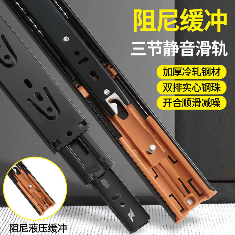 Thickened rebound drawer track rail, multi-functional pull-out cabinet type, automatic silent three-section slide rail, household slide rail details Picture