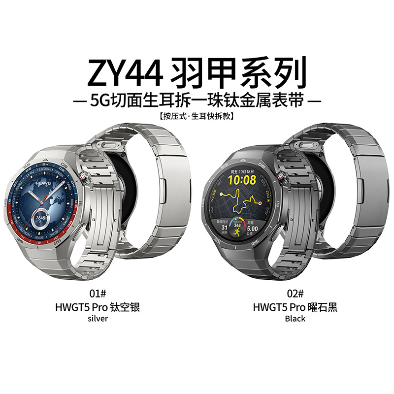 Applicable to Huawei GT5 Pro watch strap, 5G cut surface one bead titanium metal strap, geometric cut surface Huawei strap details Picture