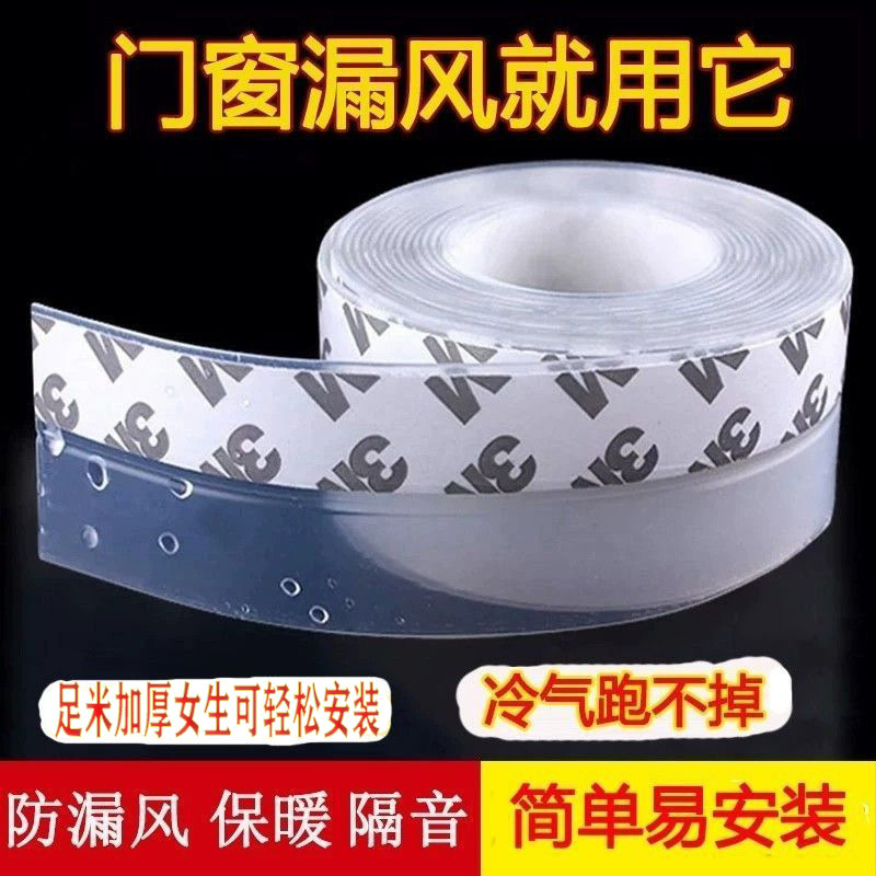 Door gap and bottom sealing strips, self-adhesive sealing strips for doors and Windows, sound insulation strips, sliding door and window sealing, thermal insulation, glass door rubber strips details Picture
