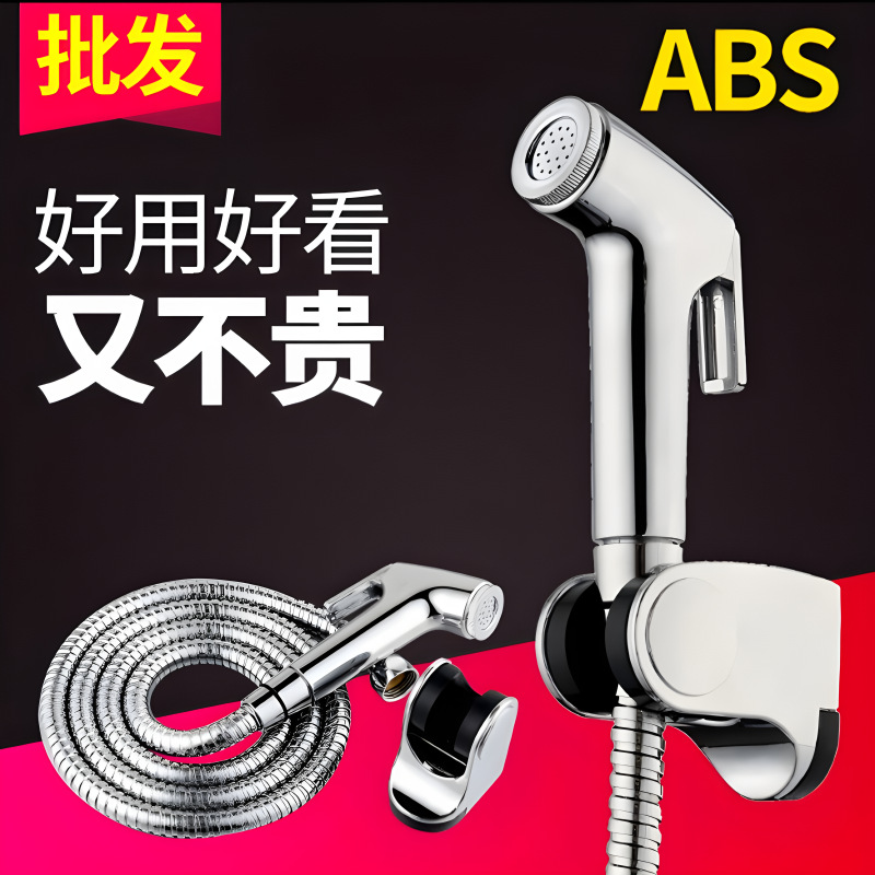 Cross-border wholesale of body wash sets for women, toilet spray guns, faucets, bathroom toilet pressurized flushing devices, and nozzles full figure
