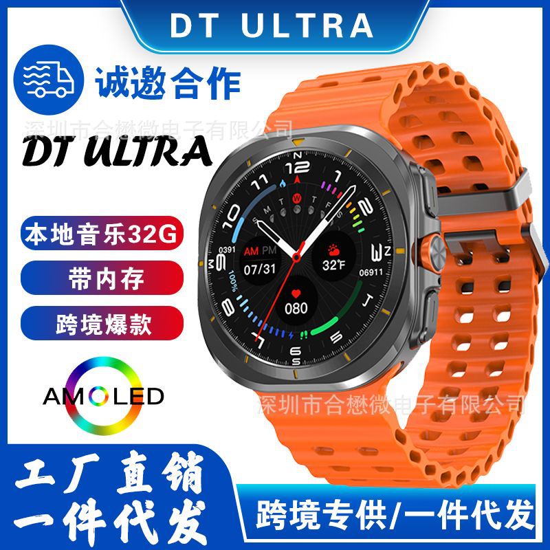 The new DTWatchultra smartwatch offers 32GB local music and is multi-functional full figure