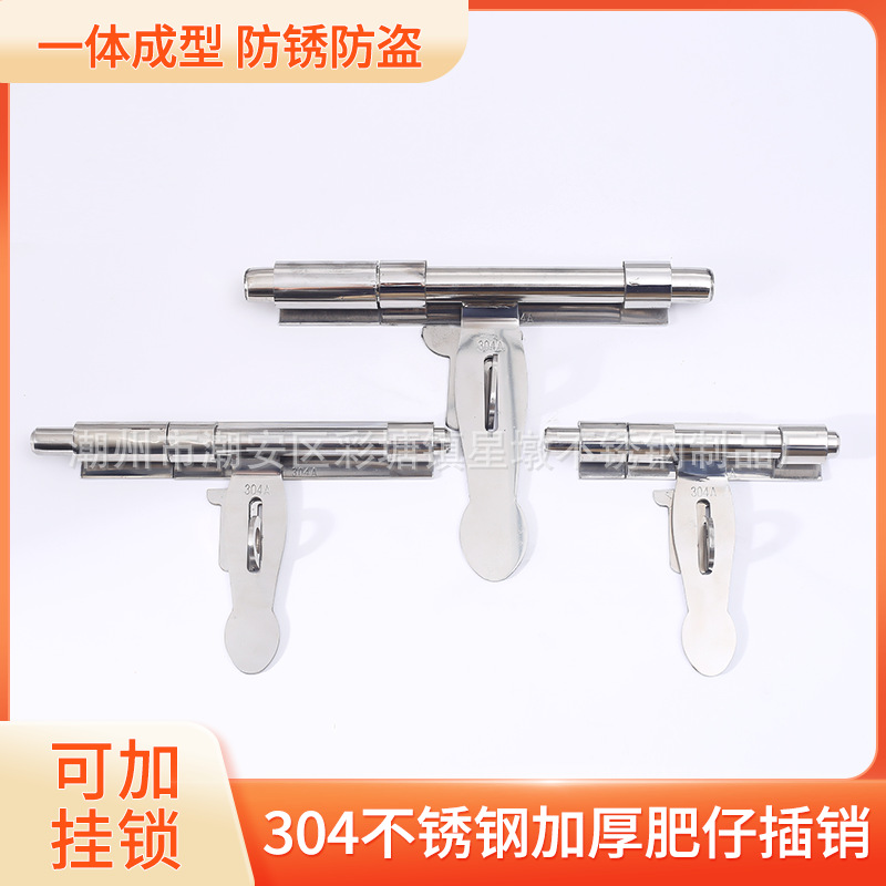 304 stainless steel, enlarged and thickened, fat pin, with or without holes, horizontal insertion, floor insertion, solid door bolt with lock hole Specification drawing
