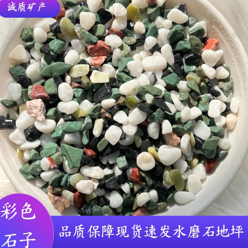 The manufacturer wholesals colored stones, adhesive stones, fish tanks, decorative garden pavements, washed stones, pebbles, oval stones and multicolored stones full figure