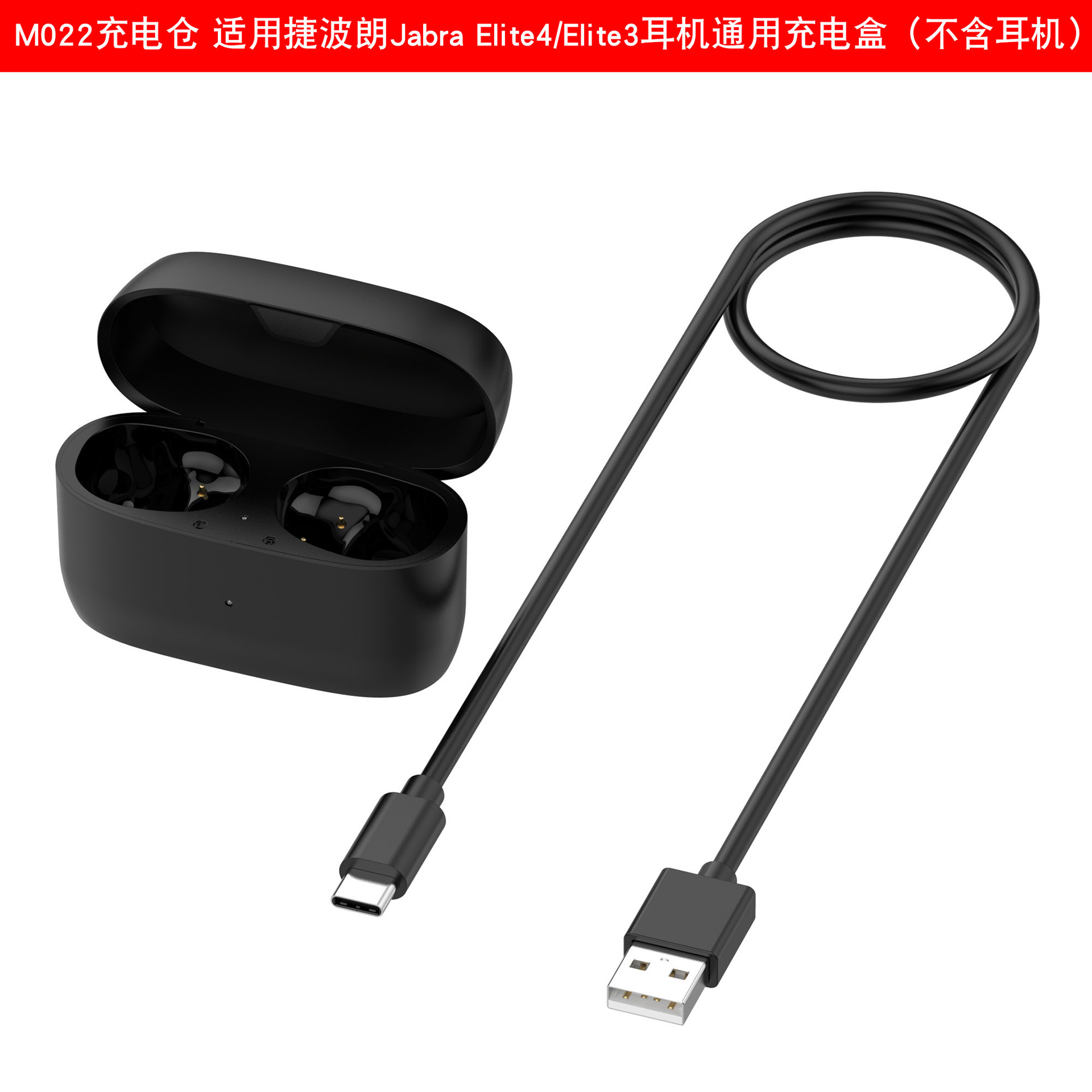 It is suitable for Jabra Elite4 and Elite3 Bluetooth earphone charging case M022 charging case full figure